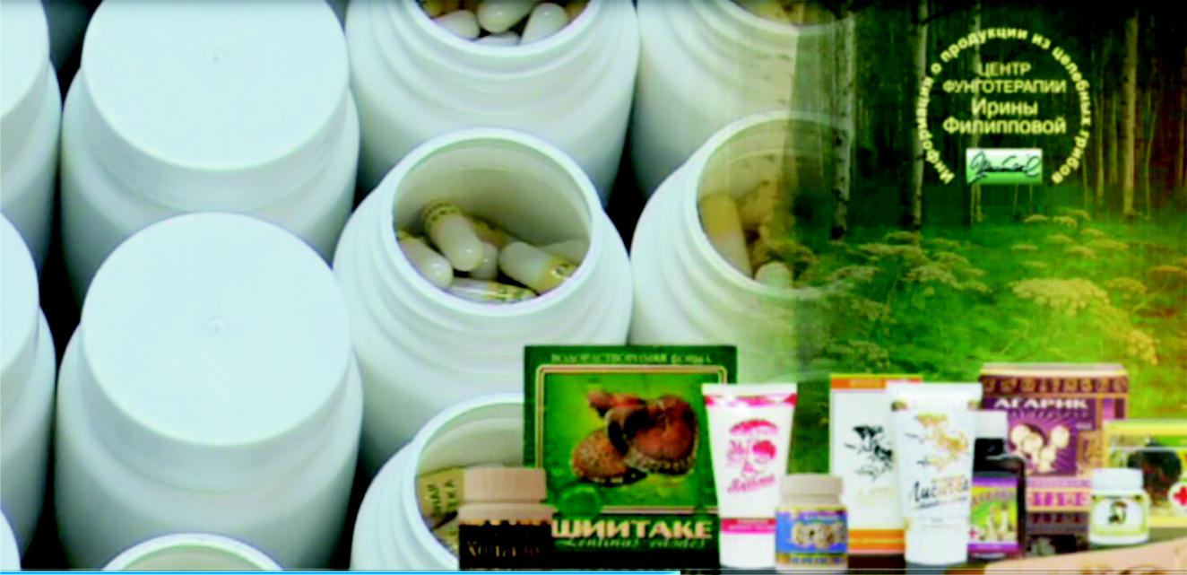 Производство натуральной продукции на основе лекарственных грибов